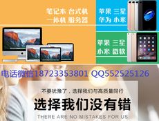 鼎辉电脑维修经营部 专业可靠的计算机维修服务专家