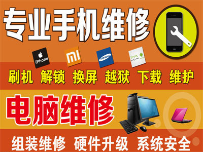 福州永恒手机维修中心（永恒计算机） 专业计算机维修服务详解