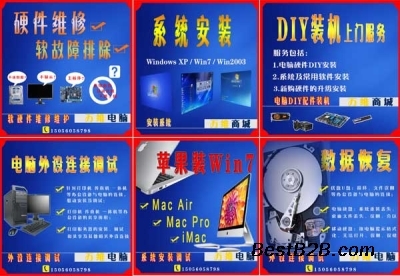 合肥新站区电脑上门维修与软件开发服务 白马电脑店的专业之道